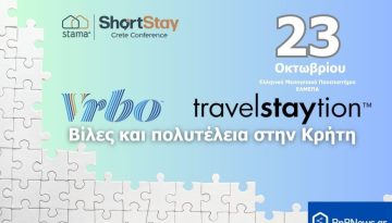 Βίλες και πολυτέλεια στην Κρήτη: Vrbo & TravelStaytion στο Short Stay Crete Conference