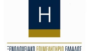 Προκήρυξη εκλογών στο Ξενοδοχειακό Επιμελητήριο Ελλάδος – Όλες οι λεπτομέρειες της διαδικασίας