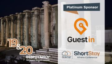 Guestin στο Short Stay Conference: «No Breakfast, Big Opportunity» και μια νέα προσέγγιση στο πρωινό