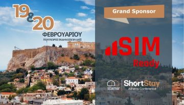 SIM Ready: Η συνδεσιμότητα ως μέρος της σύγχρονης εμπειρίας φιλοξενίας