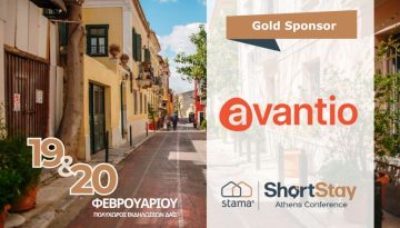 Η Avantio στο Short Stay Athens Conference 2026: Τεχνολογία για επαγγελματική κλιμάκωση στη βραχυχρόνια μίσθωση