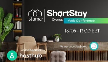 Short Stay Cyprus Conference 2026: Online συνέδριο για τη βραχυχρόνια μίσθωση στην Κύπρο