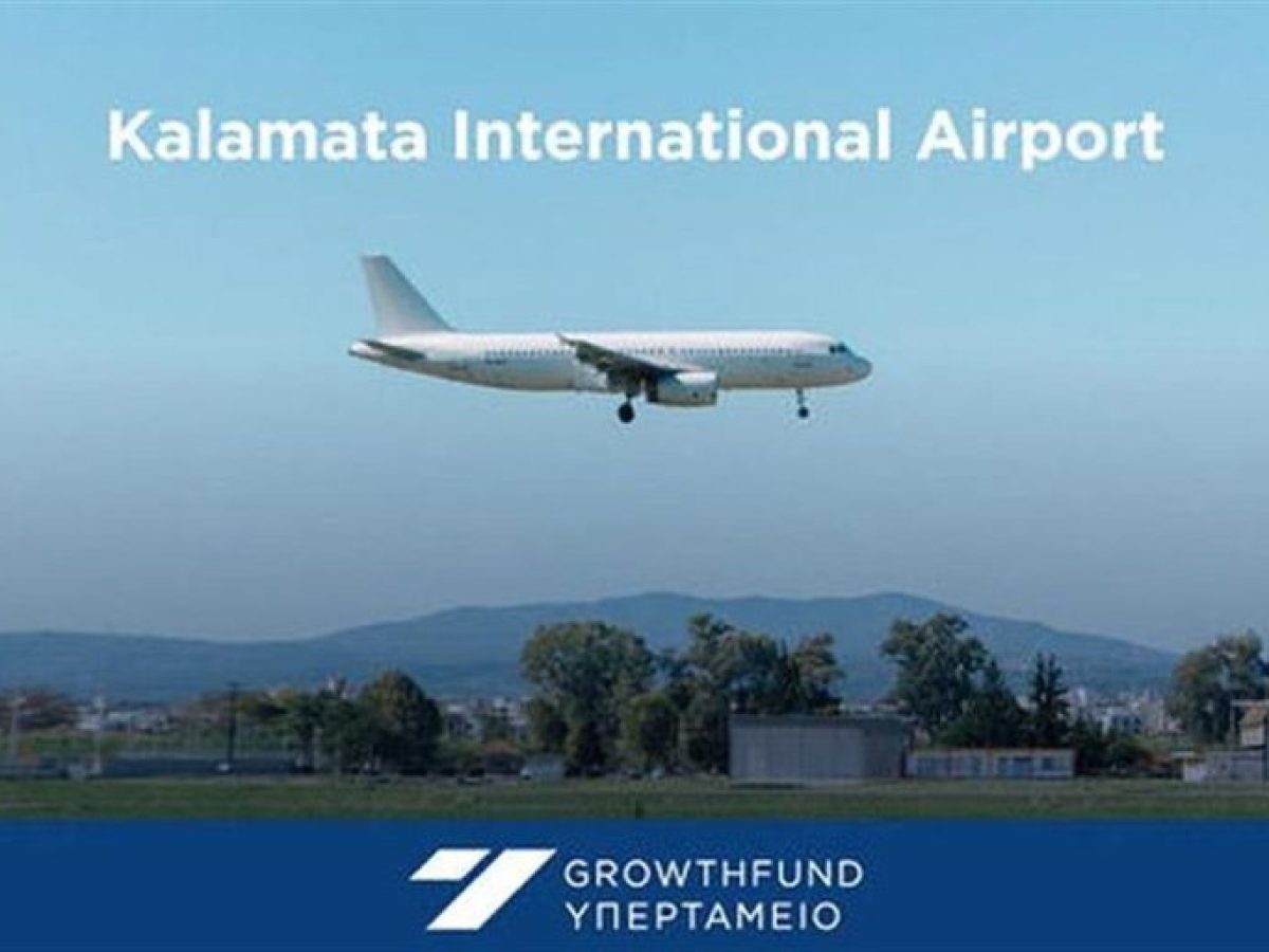 Εγκρίθηκε η παραχώρηση του αεροδρομίου της Καλαμάτας