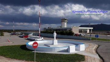 Παράταση στον διαγωνισμό για τα 22 περιφερειακά αεροδρόμια: Έντονο επενδυτικό ενδιαφέρον και νέα προθεσμία έως τις 20 Αυγούστου