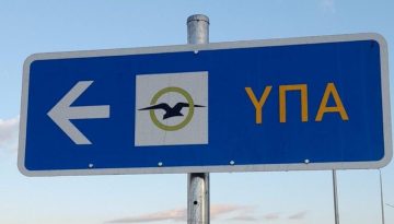 &Upsilon;&Pi;&Alpha;: &Kappa;&lambda;&omicron;&pi;ή &kappa;&alpha;&lambda;&omega;&delta;ί&omega;&nu; &alpha;&pi;ό &tau;&omicron; &Kappa;έ&nu;&tau;&rho;&omicron; &Epsilon;&lambda;έ&gamma;&chi;&omicron;&upsilon; &Epsilon;&nu;&alpha;έ&rho;&iota;&alpha;&sigmaf; &Kappa;&upsilon;&kappa;&lambda;&omicron;&phi;&omicron;&rho;ί&alpha;&sigmaf; &sigma;&tau;&omicron; &Epsilon;&lambda;&lambda;&eta;&nu;&iota;&kappa;ό &ndash; &Mu;ή&nu;&upsilon;&sigma;&eta; &kappa;&alpha;&tau;&rsquo; &alpha;&gamma;&nu;ώ&sigma;&tau;&omega;&nu; &ndash; Tourism Today